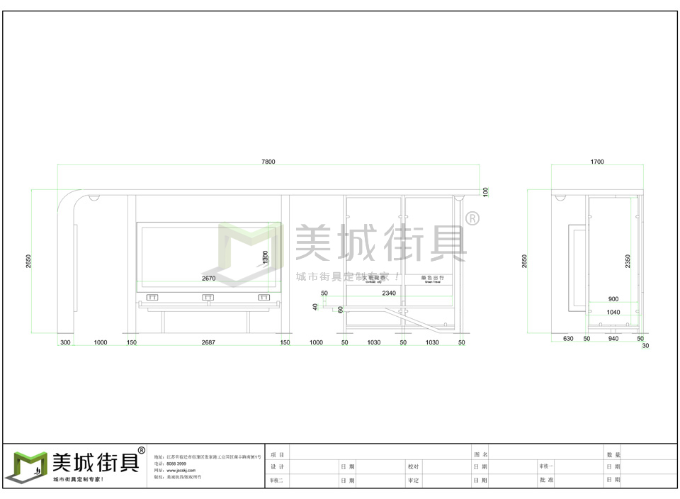 太陽(yáng)能候車亭定制 太陽(yáng)能候車亭定制